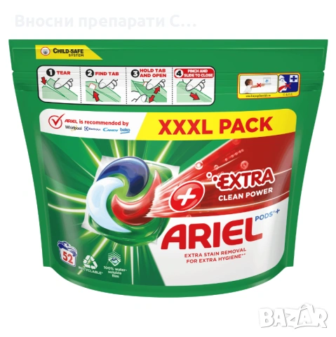 ARIEL Extra Clean Power капсули за пране 52 бр 