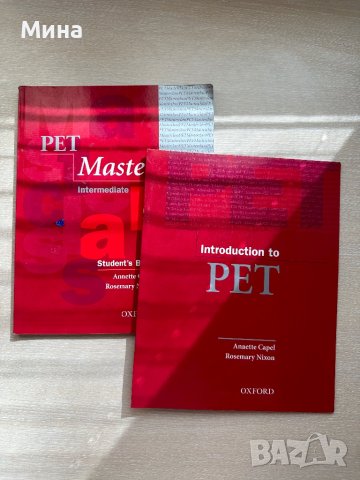 Учебници по английски език на ниски цени, снимка 4 - Учебници, учебни тетрадки - 40454716