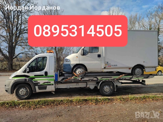 ПЪТНА ПОМОЩ 24/7 ШУМЕН