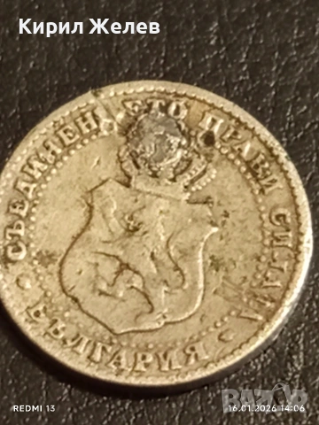 Рядка монета 2 1/2 стотинки 1888г. Княжество България за КОЛЕКЦИЯ 53189, снимка 7 - Нумизматика и бонистика - 53121524