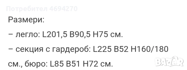 Детско обзавеждане за момиче , снимка 3 - Мебели за детската стая - 52919145