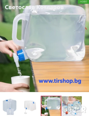 Гъвкава Туба за течности - 15 Литра, снимка 4 - Аксесоари и консумативи - 50646861