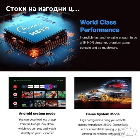 Игрова конзола G7 Universal Edition Android Gaming TV Box, снимка 3 - Други игри и конзоли - 52430236