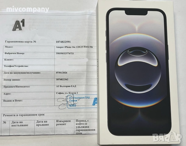 Iphone 16e 128GB Нов 2 години гаранция!!!