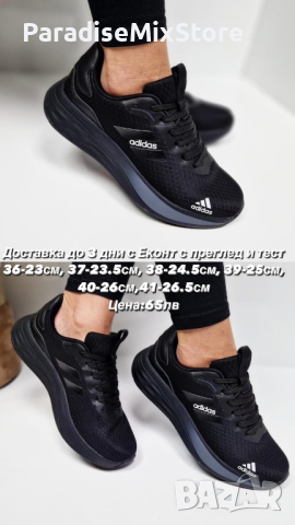 Дамски маратонки Adidas Реплика ААА+, снимка 1 - Маратонки - 44526162