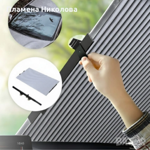 Сенник с UV защита за предно стъкло 155x65 см - лесен монтаж, преносим и регулируем, снимка 7 - Аксесоари и консумативи - 53601913