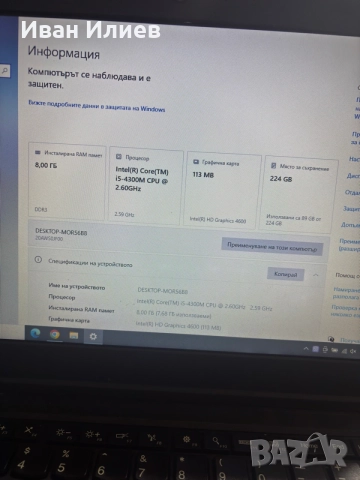Лаптоп Lenovo T440p+зарядно+чанта, снимка 4 - Лаптопи за работа - 55963944