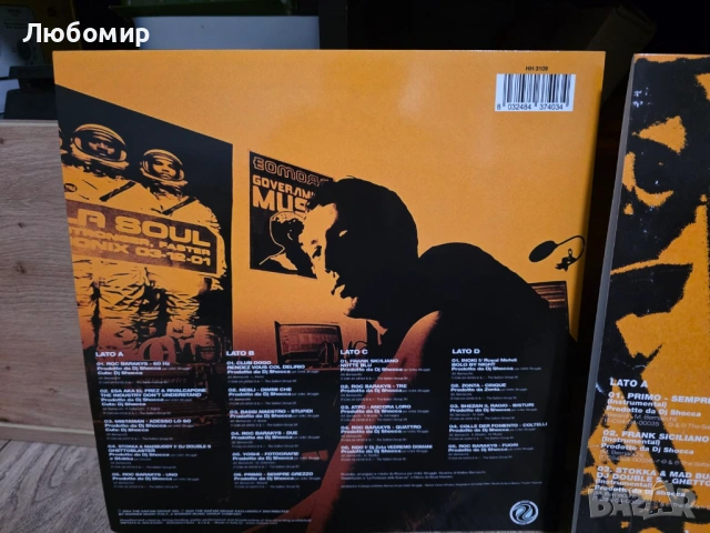 Грамофонни плочи Dj Shocca - 60Hz, снимка 4 - Грамофонни плочи - 53774398