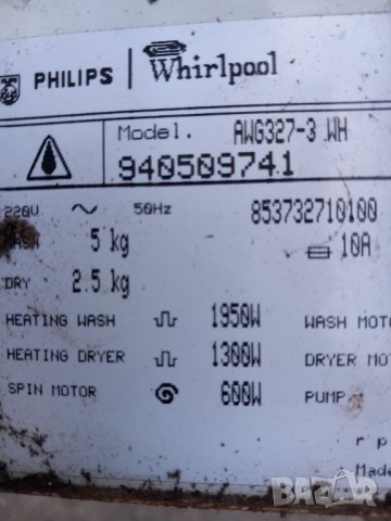 Продавам програматор за пералня със сушилня Whirlpool AWG 327, снимка 2 - Перални - 41400211