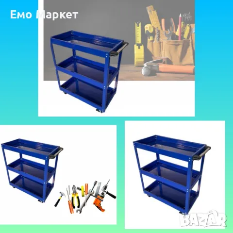 Количка за инструменти с 3 рафта