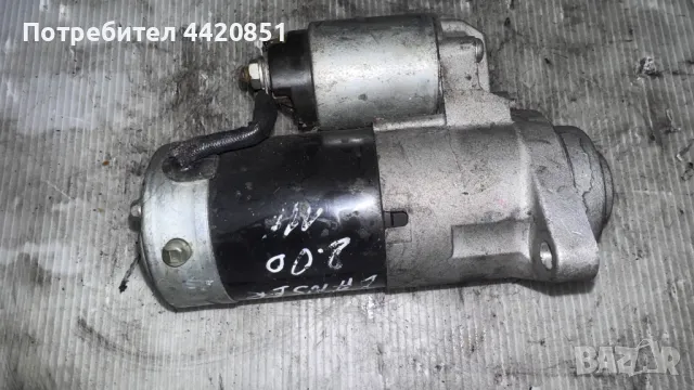 Стартер за Mitsubishi Lancer  - 1810A1 / M001TA0371