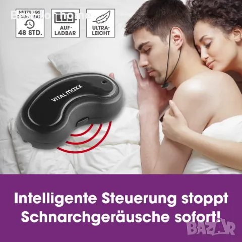 Устройство против хъркане VITALmaxx
