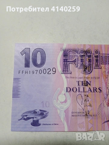 ОСТРОВ ФИДЖИ БАНКНОТА , снимка 2 - Нумизматика и бонистика - 53807580