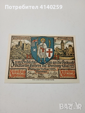 ГЕРМАНИЯ БАНКНОТА ТИП НОТГЕЛ 50 ПФЕНИГА 1921 Г 