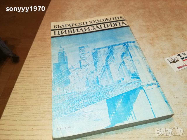 КЕНЕТ КЛАРК ЦИВИЛИЗАЦИЯТА-КНИГА 1201231645, снимка 7 - Други - 39282639