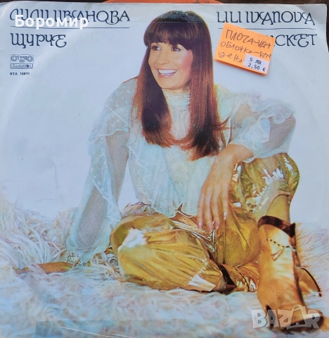 Продавам 17 Грамофонни плочи на ниски цени!!, снимка 14 - Грамофонни плочи - 52789726