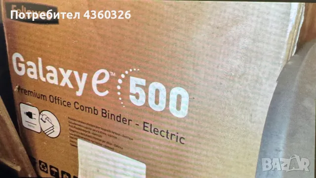 Електрическа машина за подвързване Fellowes Galaxy-E, снимка 5 - Друго - 49719476