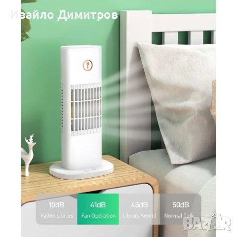 Настолен климатик-вентилатор D3 Air cooler 2в1, снимка 2 - Други стоки за дома - 41371954
