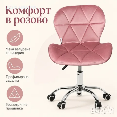 Розов велурен стол с 360° въртене и хромирана основа, снимка 3 - Столове - 56070035