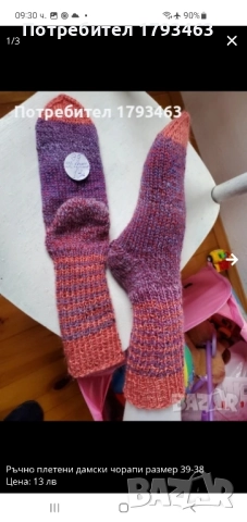 Ръчно плетени мъжки чорапи от вълна, размер 42, снимка 12 - Мъжки чорапи - 51827481