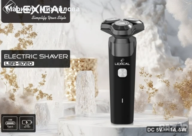 Електрическа самобръсначка, Lexical., снимка 2 - Други - 53179299