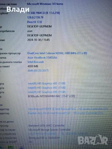 ASUS VivoBook 15 X540S 1TB 4 часа батерия, снимка 9 - Лаптопи за дома - 47776290