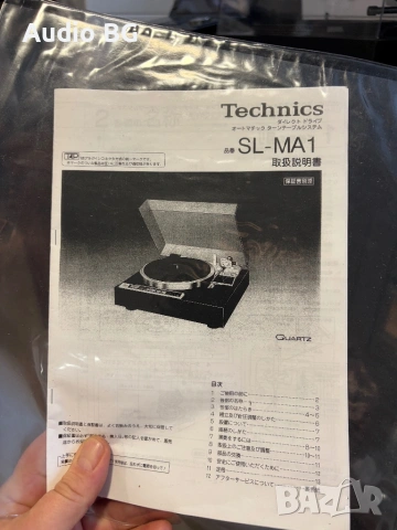 Technics SL-MA1 Japan, снимка 5 - Грамофони - 53752292