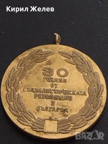 Стар медал 30г. От СОЦИАЛИСТИЧЕСКАТА РЕВОЛЮЦИЯ В БЪЛГАРИЯ рядък за КОЛЕКЦИЯ ДЕКОРАЦИЯ 37483, снимка 6 - Антикварни и старинни предмети - 41340751