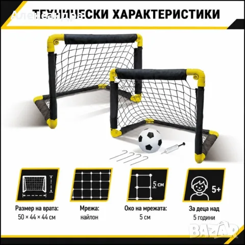 Комплект 2 сгъваеми футболни врати за деца с топка и помпа – за двор и градина, снимка 7 - Футбол - 55925291