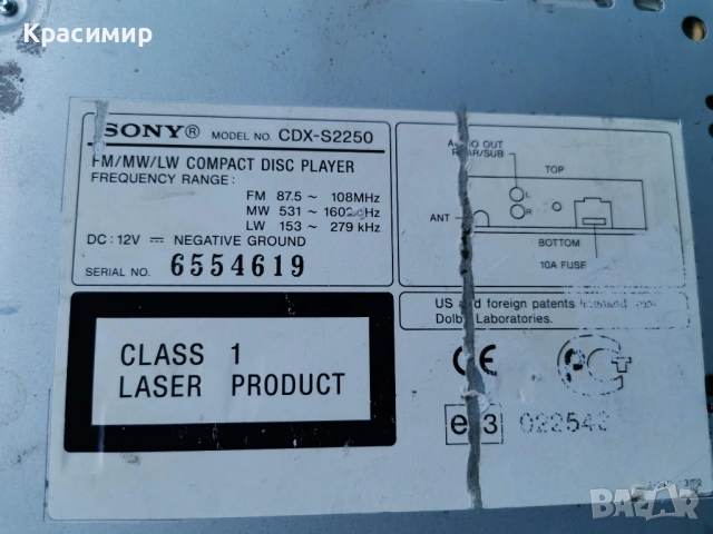 CD радио за кола Sony CDX-S2250, снимка 5 - Аксесоари и консумативи - 53816371