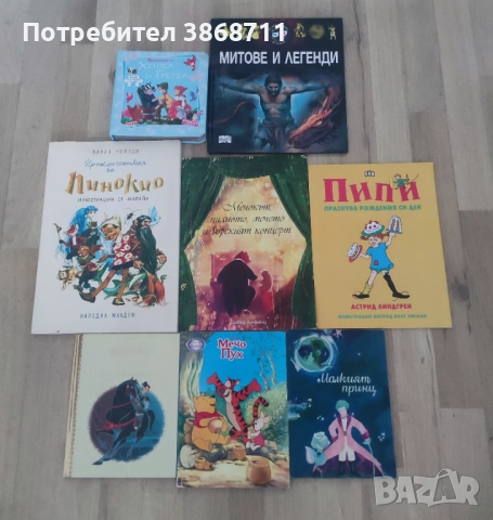 Детски книги 