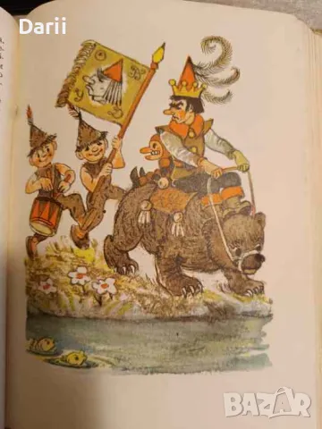 Огненный бог марранов- А. Волков, снимка 2 - Детски книжки - 48294030