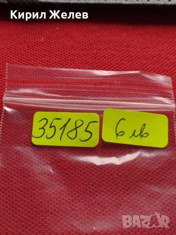 МОНЕТА 20 стотинки 1912г. СЪЕДИНЕНИЕТО ПРАВИ СИЛАТА ЦАРСТВО БЪЛГАРИЯ УНИКАТ 35185, снимка 13 - Нумизматика и бонистика - 39279624