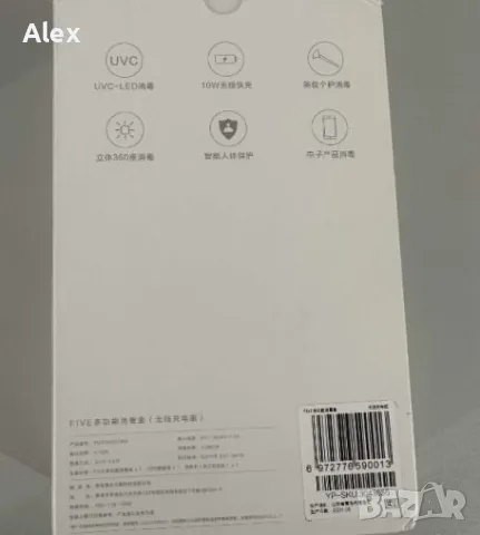 Xiaomi FIVE UVC стерилизатор+10W-Qi powerbank за смартфон, слушалки др, снимка 5 - Други - 47653439