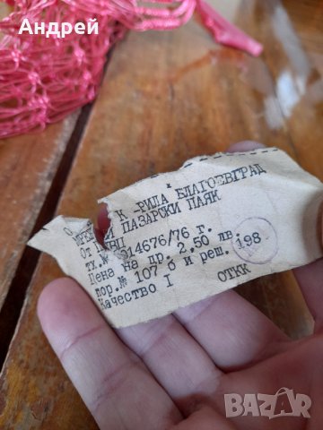 Стара пазарска торба,чанта #5, снимка 2 - Други ценни предмети - 42676216