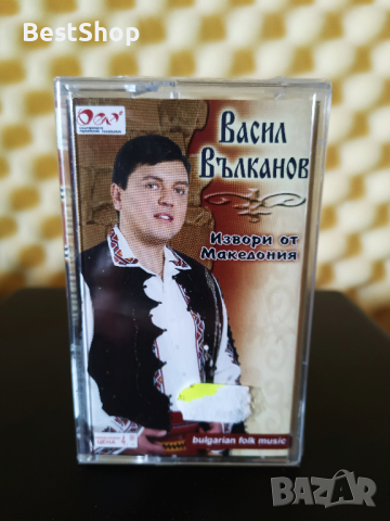 Васил Вълканов - Извори от Македония