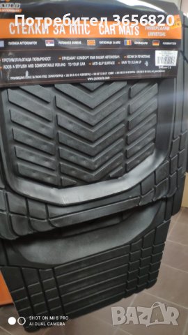 Универсални стелки легени ,Без миризма на каучук, 4 части (27.50лв)