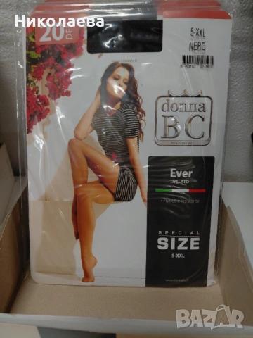 Макси  Чорапогащи с Ликра-размер 5-XXL