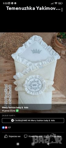 Одеало за изписване на бебе, снимка 4 - Други - 41601322