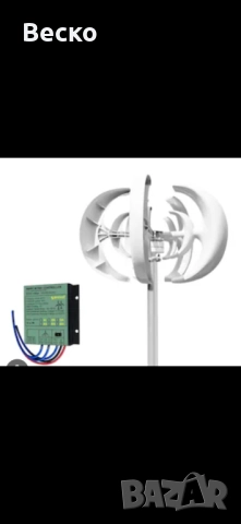 Ветрогенератор 12V/24V 500W вертикален