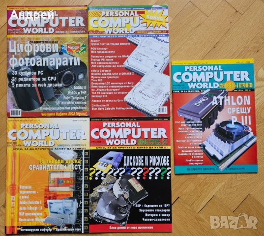 Списания: PC World, Personal Computer World, Digital World, снимка 4 - Списания и комикси - 32338114