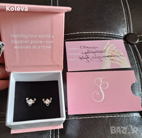 Сребърни обеци 