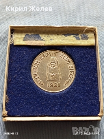 Възпоменателен плакет МАРТЕНСКИТЕ БИТКИ НА РАБОТНИЦИТЕ от ЛОЙНА 1921г. рядък 47912, снимка 8 - Антикварни и старинни предмети - 52197051