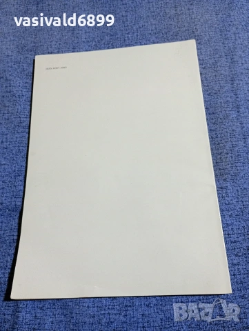 "Списание на БАН" 6/2008, снимка 4 - Списания и комикси - 53643514