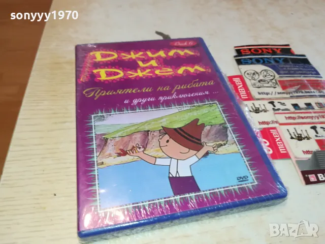 ДЖИМ И ДЖЕМ ДВД 0403251042, снимка 3 - DVD филми - 49354899