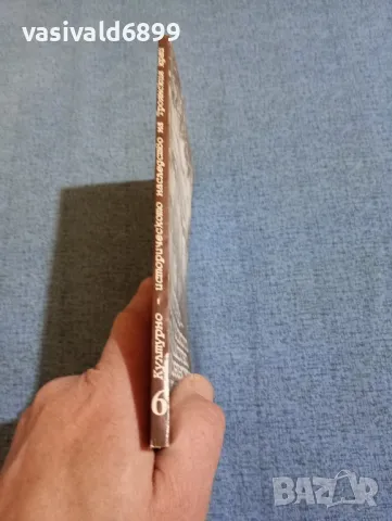 "Културно - историческото наследство на Троянския край", снимка 2 - Специализирана литература - 49248979