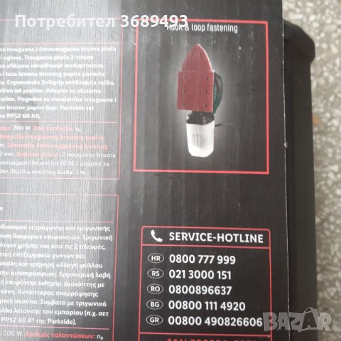 Пенташлайф на Parkside модел PPS200 C2, снимка 3 - Куфари с инструменти - 41183953