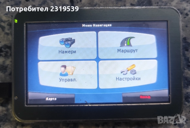 навигация , снимка 2 - Навигация за кола - 52822237