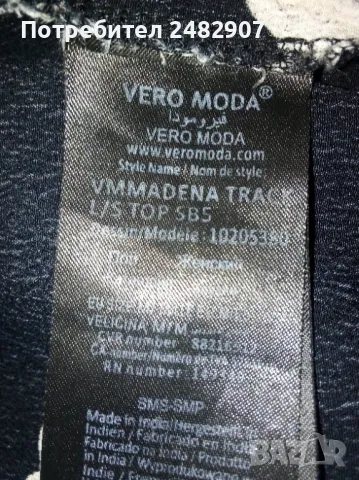 Дамска блуза VERO MODA , снимка 15 - Ризи - 47776075