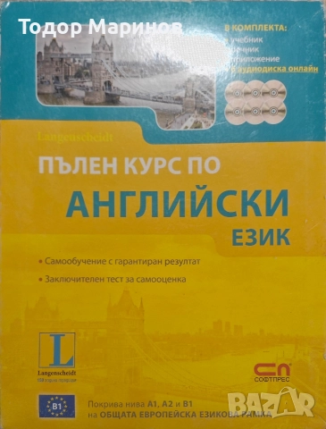 курсове по английски език, снимка 2 - Уроци по чужди езици - 52918942